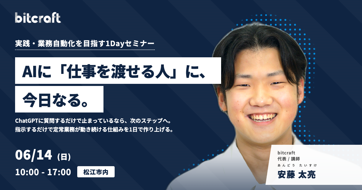 Claude Code 完全攻略1Dayセミナー
